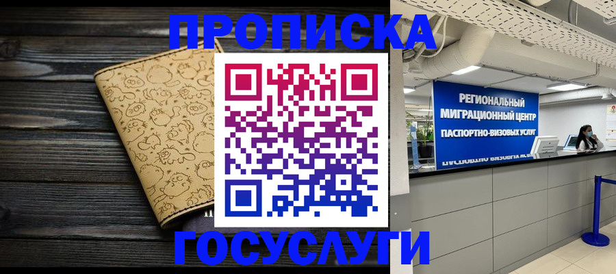 пропишу в квартире в Унече