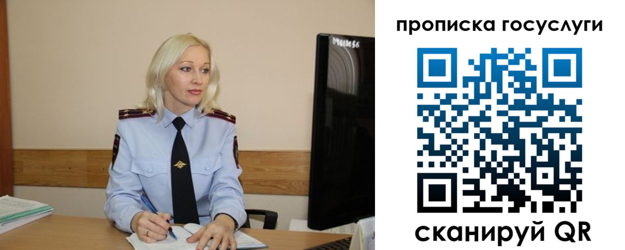 временная регистрация для школы в Унече