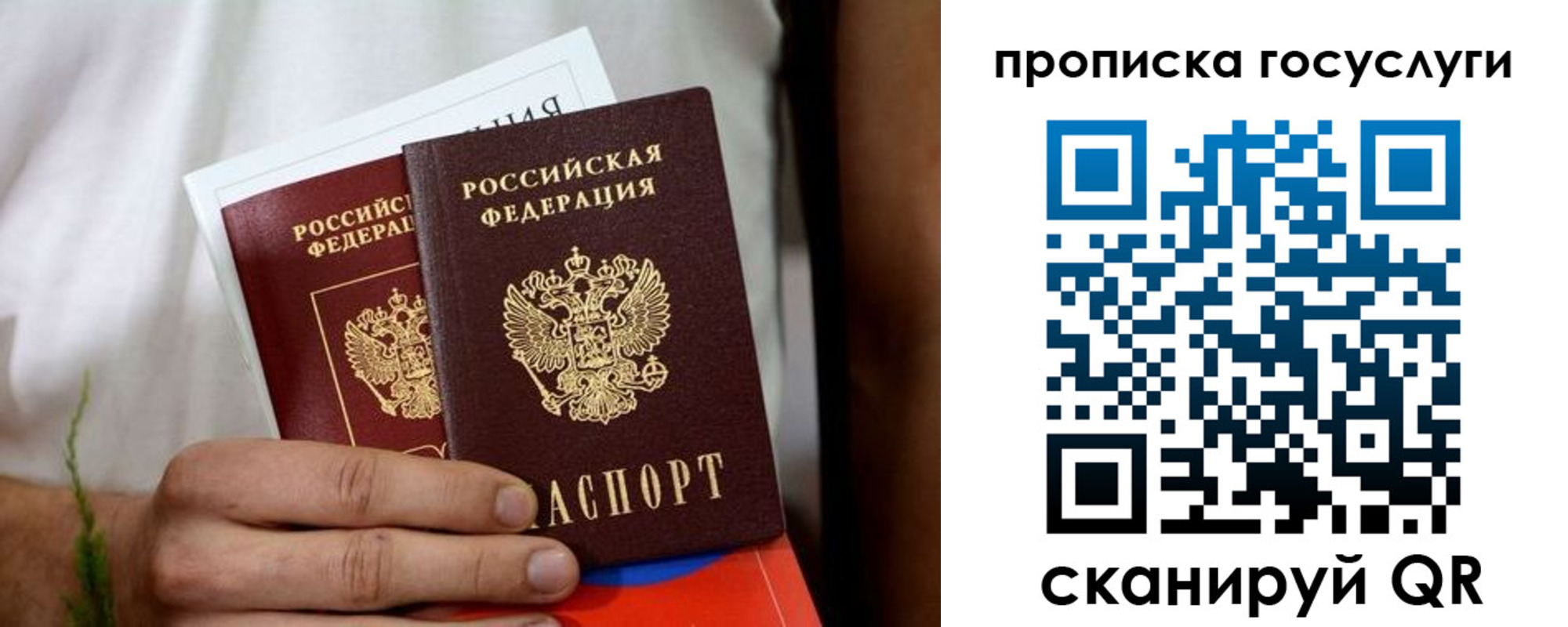 прописка регистрация в Унече