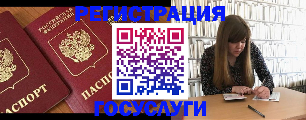 прописка законно в Унече
