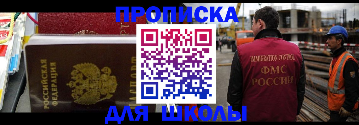 временная регистрация недорого в Унече